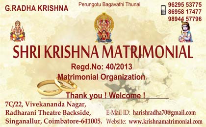 Business Card | Every Media Works | Sri Krishna Matrimonial